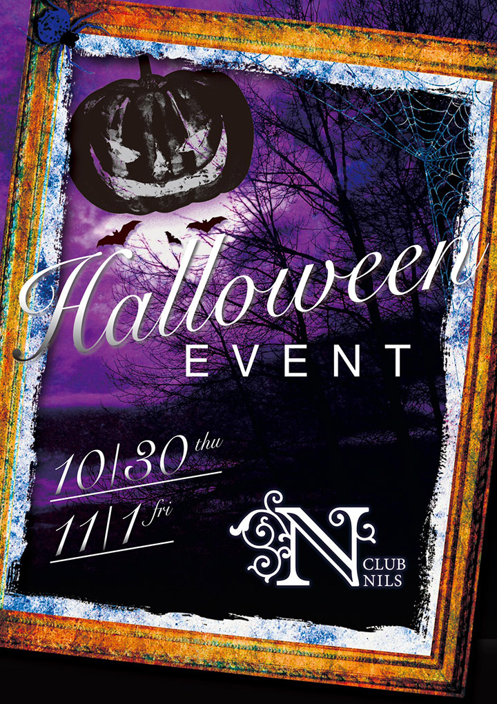 NILSハロウィンイベント開催