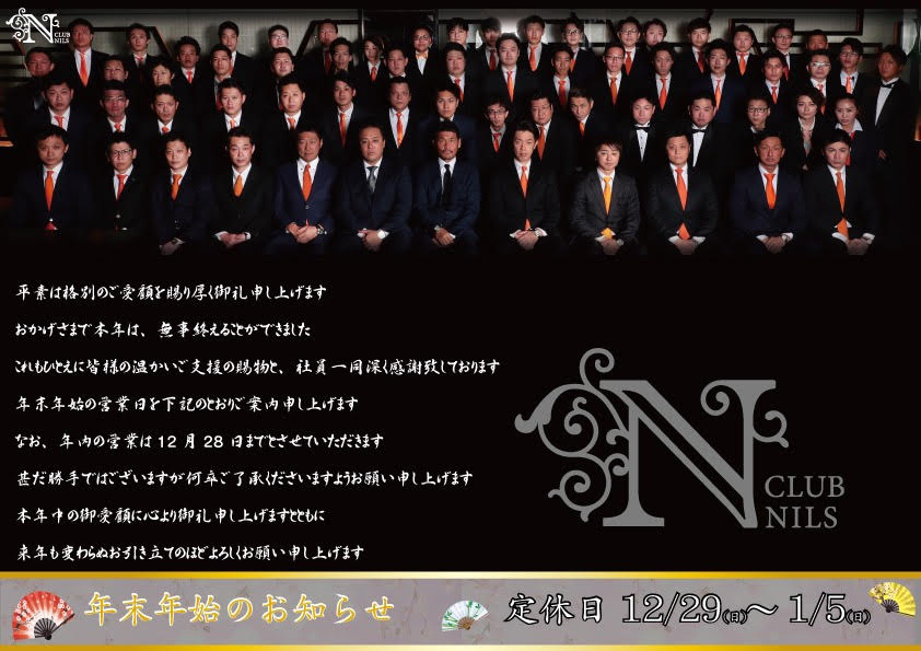 社員旅行のお知らせ